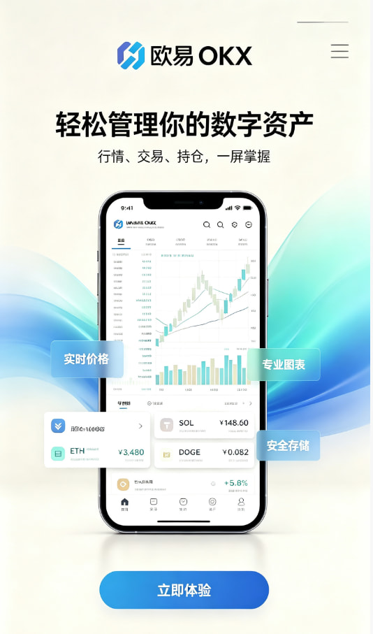 欧交易所app官方网站入口数字资产科普配图